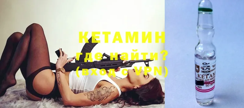 Кетамин ketamine  Дмитров 